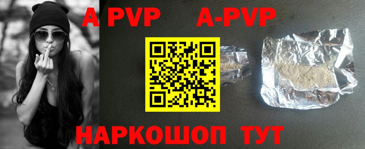 A PVP Crystall  Вход с VPN  продажа наркотиков  Казань  А ПВП кристаллы  Alfa_PVP кристаллы 