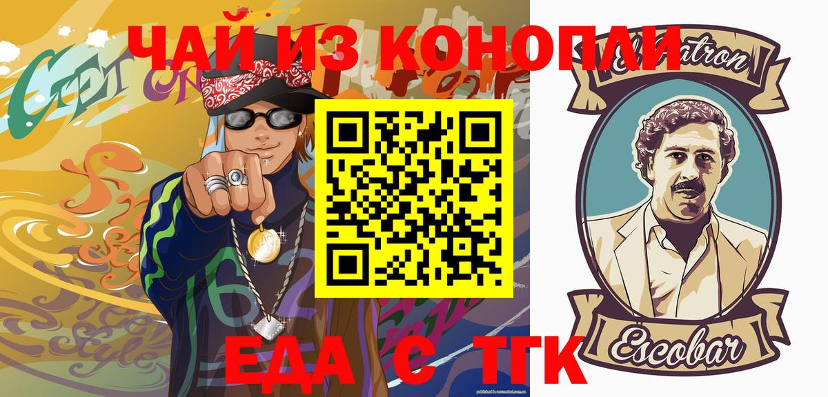 Казань  Еда ТГК марихуана  Вход с VPN 