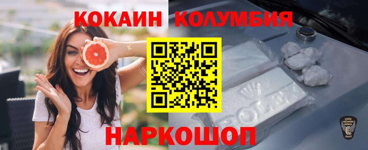 COCAIN Боливия Казань