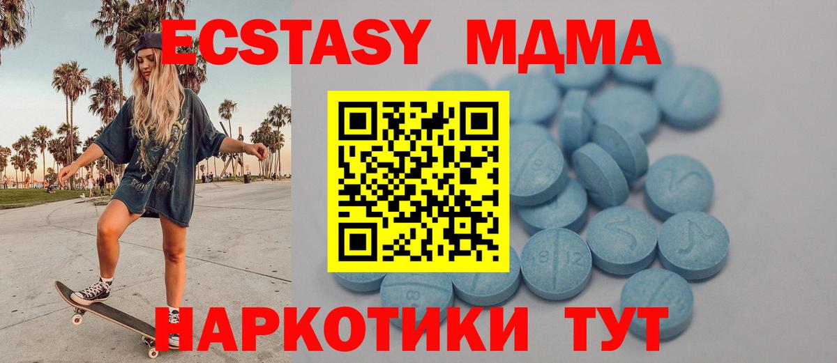 Казань  ЭКСТАЗИ  Экстази 300 mg  даркнет как зайти  Ecstasy MDMA  Вход с VPN 