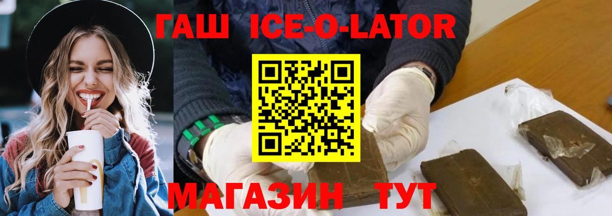 ГАШИШ убойный  Гашиш  Казань  Вход с VPN 