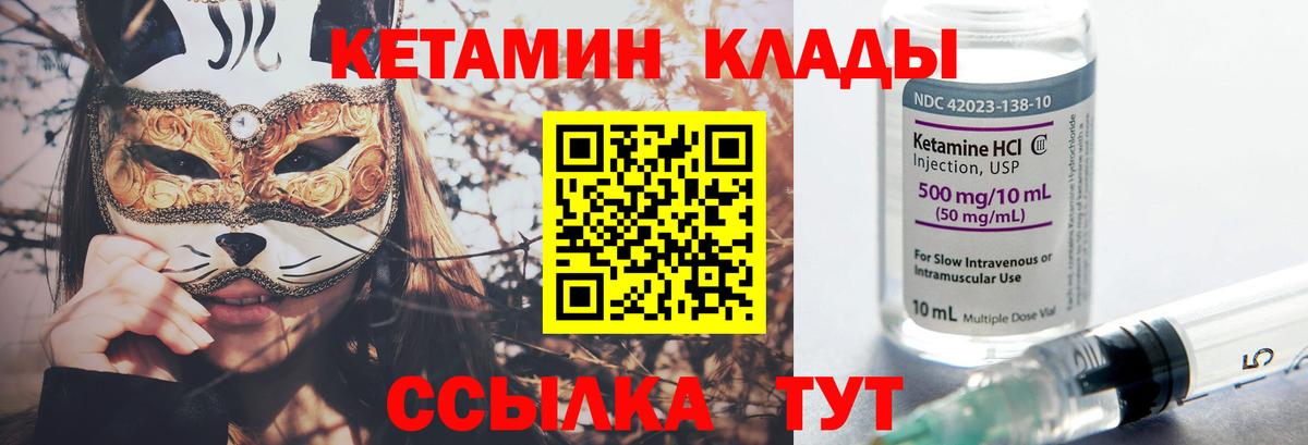 Кетамин ketamine Казань