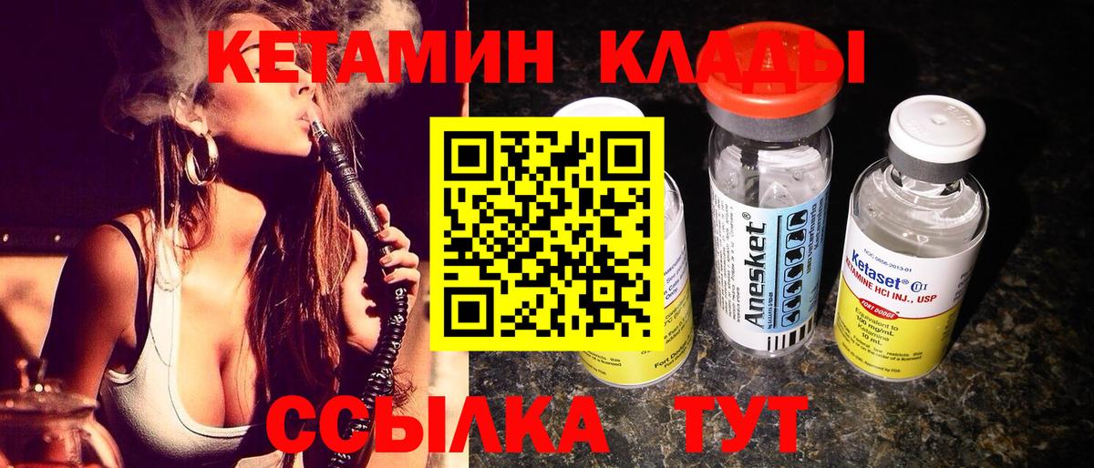 КЕТАМИН ketamine  КЕТАМИН VHQ  Вход с VPN  Казань 