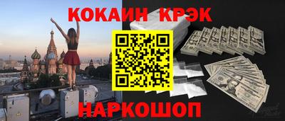 кокаин перу Краснокаменск
