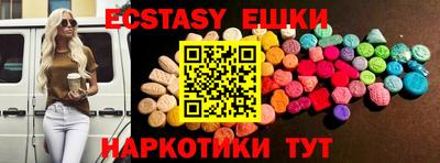 экстази Краснознаменск
