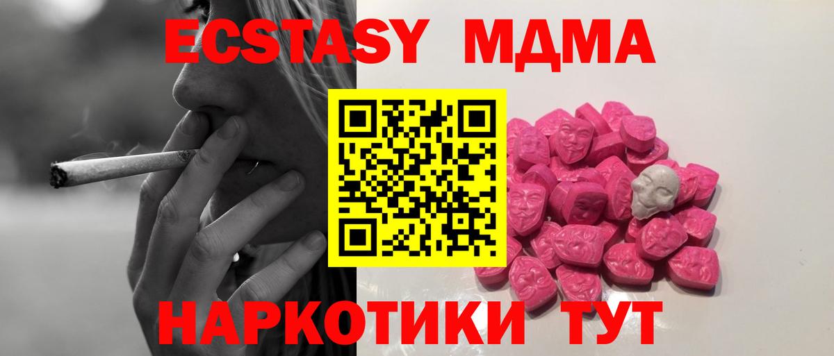 Казань  МДМА Molly  Вход с VPN  МДМА Molly 