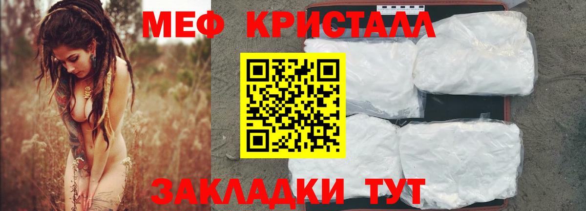 Меф Казань