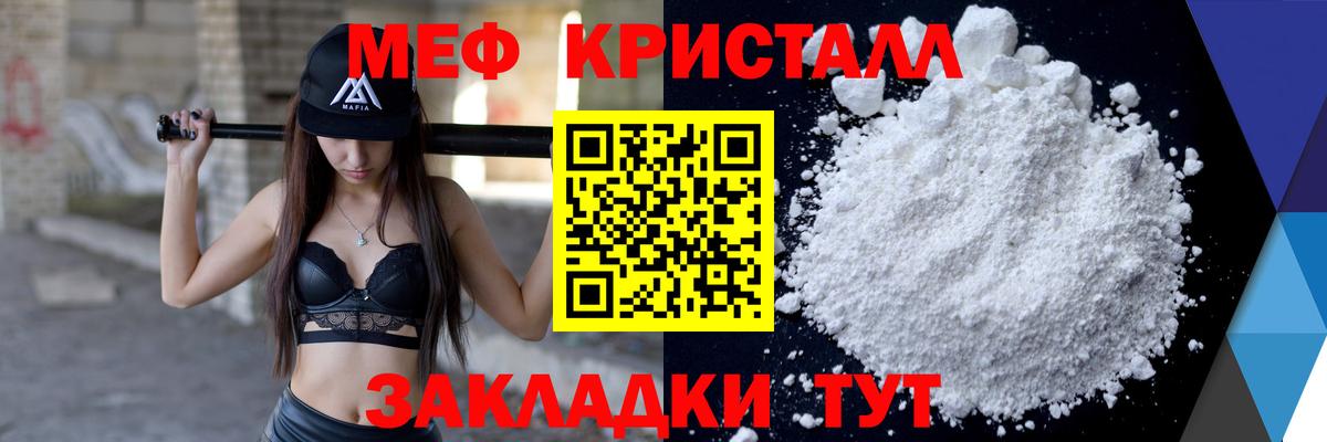 Мефедрон  МЕФ мяу мяу  Вход с VPN  Казань  МЕФ кристаллы 