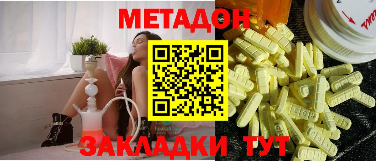 Метадон мёд  Вход с VPN  Казань 