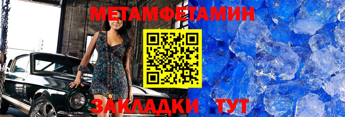 Первитин мет  Первитин мет  Казань  Вход с VPN 