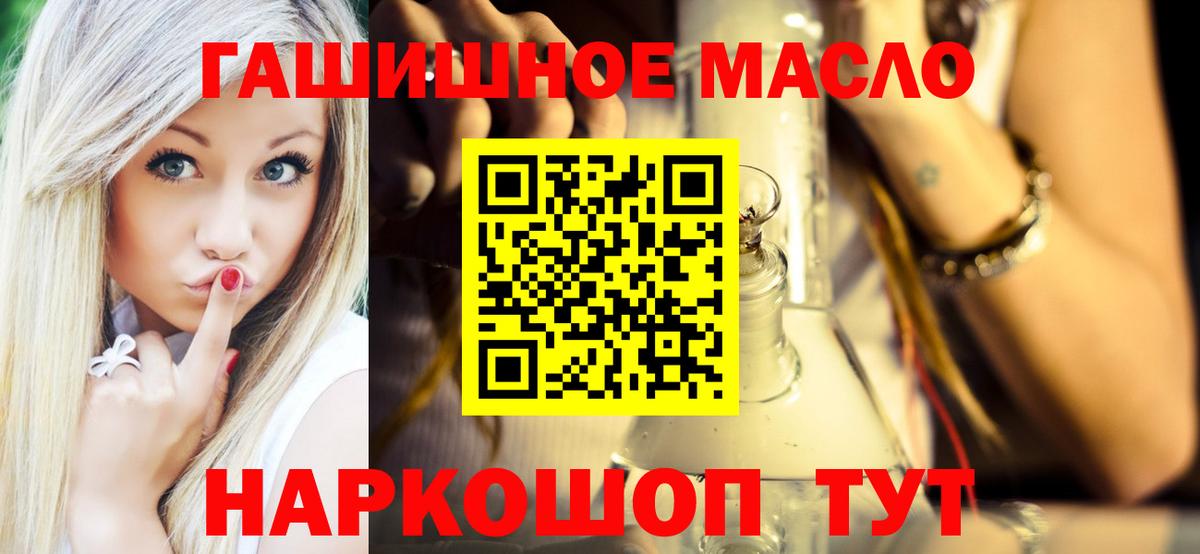 ТГК THC oil Казань